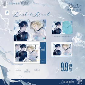 人鱼陷落 重逢 收藏卡 国谷 耽美