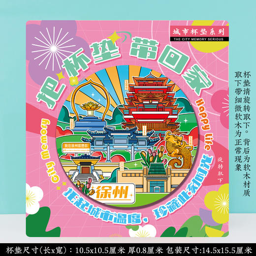 大美徐州·陶瓷原创旅游冰箱贴/随机 商品图4