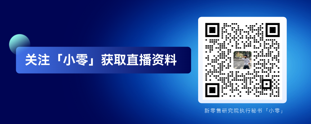 保利威-关注小零.png