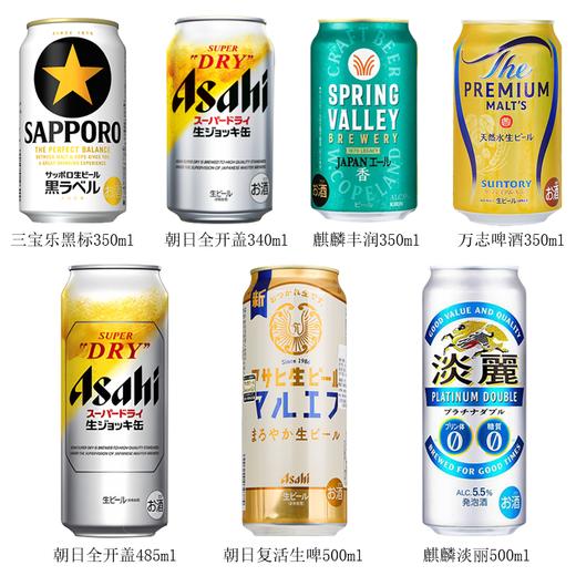 日本进口啤酒混搭组合 商品图0