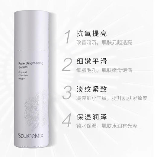SourceMix素丝蜜丝黑莓基底靓肤精华液50ml NG精华 商品图1