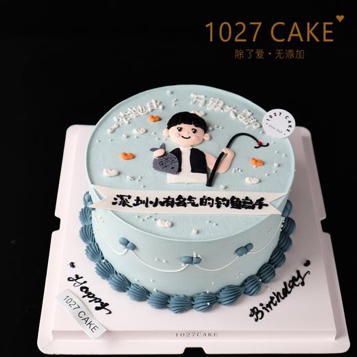 1027CAKE  | 手绘  钓鱼蛋糕 商品图0