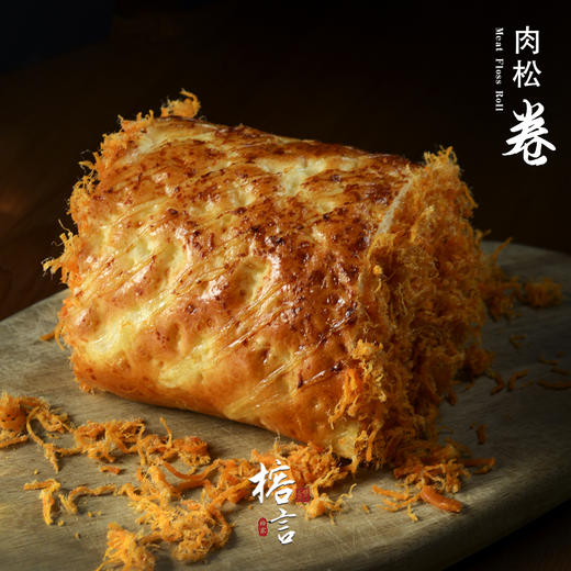 肉松卷 商品图0