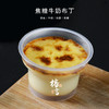 焦糖牛奶布丁 商品缩略图2