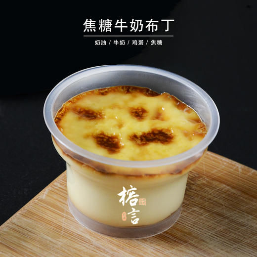 焦糖牛奶布丁 商品图2
