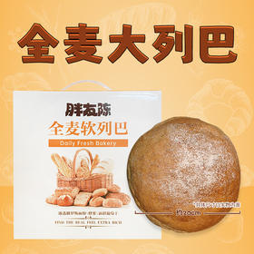 大列巴【按个销售 参考700g±5%】