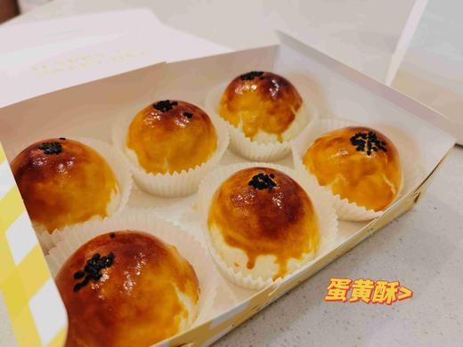 蛋黄酥口味6粒装（限预定） 商品图0