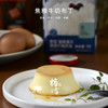 焦糖牛奶布丁 商品缩略图1