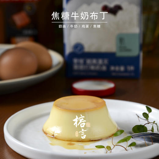 焦糖牛奶布丁 商品图1