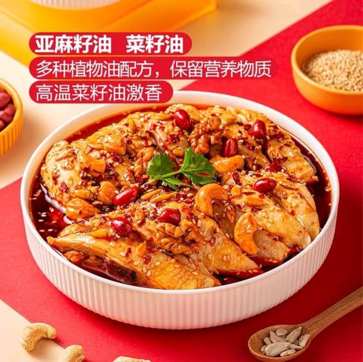 饭扫光亚麻籽油坚果油辣子210g*4 商品图5