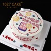 1027CAKE | 祝福语蛋糕  做个小富婆 商品缩略图0
