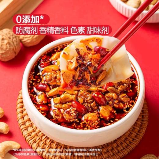 饭扫光亚麻籽油坚果油辣子210g*4 商品图1