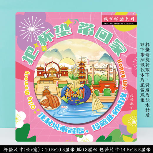 大美徐州·陶瓷原创旅游冰箱贴/随机 商品图3