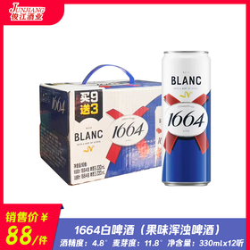 1664白啤酒（果味浑浊啤酒）精度：4.8° 麦芽度：11.8°