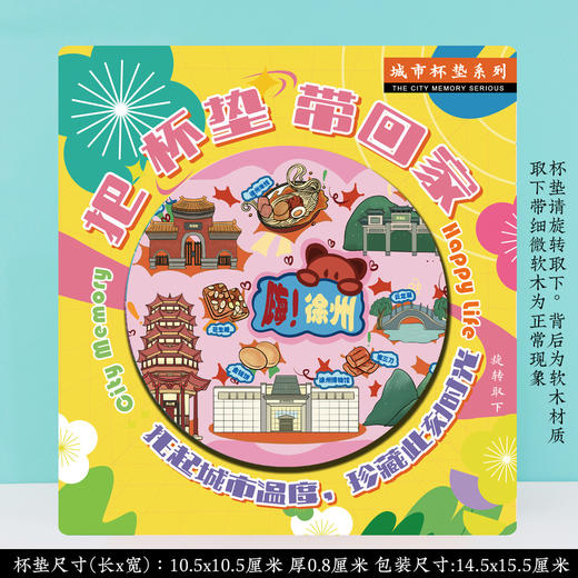 大美徐州·陶瓷原创旅游冰箱贴/随机 商品图5