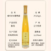 东星威代尔冰葡萄酒375ml沈农食品产业研究院联合研制 商品缩略图2