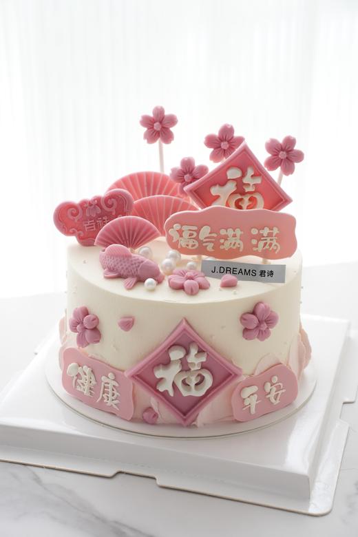 桃粉盈福 商品图0