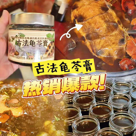 古法手工龟苓膏260g（原味） 商品图2