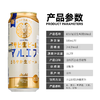 日本进口原装进口Asahi朝日啤酒复活の生啤醇香生啤  500ml 商品缩略图1