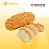 每日现烤 | 南洋肉松包 商品缩略图1