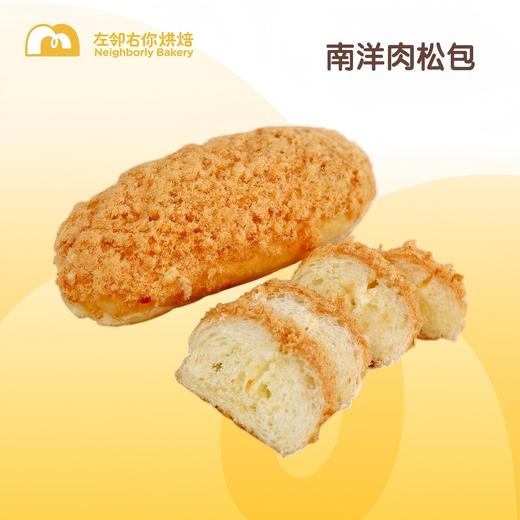 每日现烤 | 南洋肉松包 商品图1