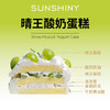 【半糖主义】晴王酸奶|纯动物奶油夏日清爽蛋糕 商品缩略图1