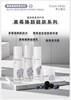SourceMix素丝蜜丝黑莓基底靓肤精华液50ml NG精华 商品缩略图3