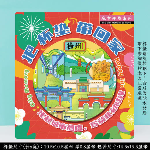 大美徐州·陶瓷原创旅游冰箱贴/随机 商品图2