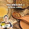 生态姜丸 |合作生产 *Eco-ginger pill| Partner Production 商品缩略图0
