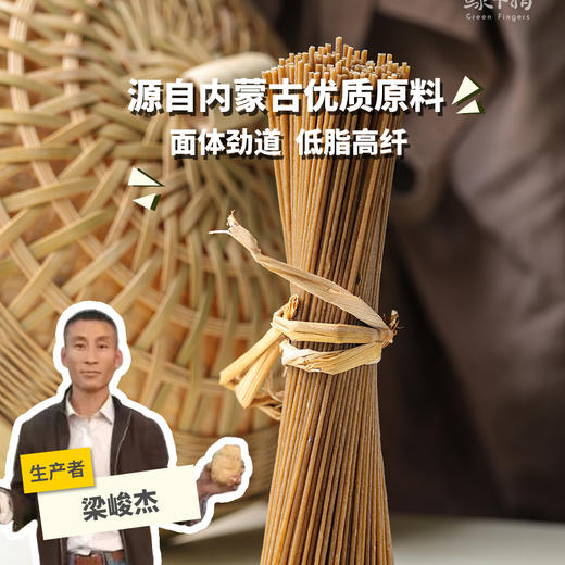 生态莜麦泡食面（买3袋赠2袋）|合作生产 * Eco-Oat noodles| Coprodution 商品图0