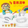 培乐多   G04905C00	  快乐牙医彩泥玩具套装儿童创意益智DIY过家家橡皮泥 商品缩略图1