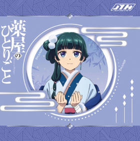 药屋少女的呢喃 猫猫 75mm 徽章 吧唧 国谷