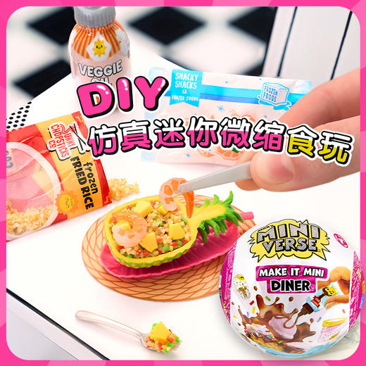 MGA Miniverse掌上宇宙工坊 – 美食2025MGAC546825EU 商品图1