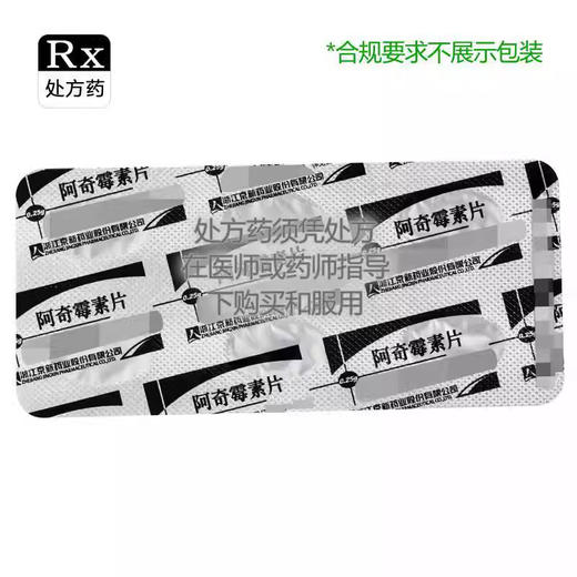 【京新】阿奇霉素片 250mg*6片/盒 商品图2