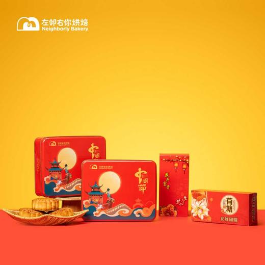 职工 · 双黄白莲蓉月饼 | 四个装铁盒 2025年中秋月饼礼盒 商品图3