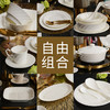 骨瓷碗碟盘子勺餐具家用欧式美好看米饭碗炒菜盘白色搭配凡瑞斯釉下浮雕炫影系列散件 商品缩略图1