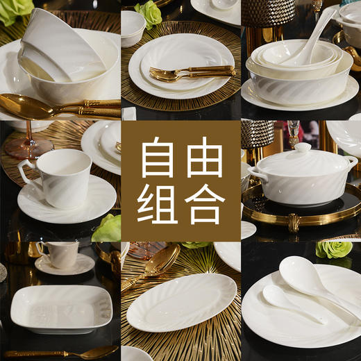 骨瓷碗碟盘子勺餐具家用欧式美好看米饭碗炒菜盘白色搭配凡瑞斯釉下浮雕炫影系列散件 商品图1