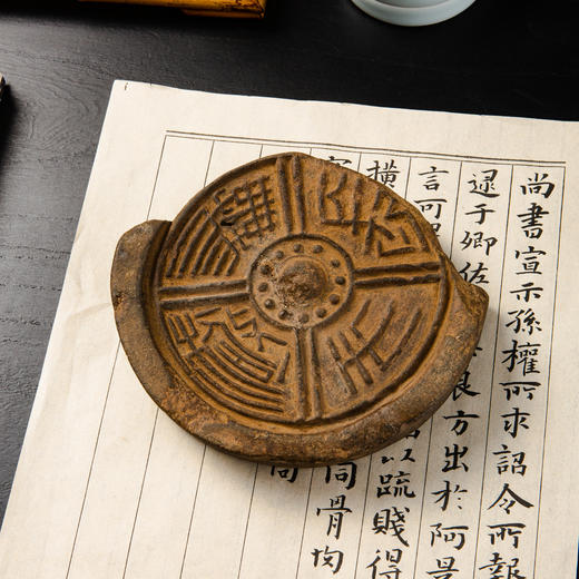 汉代“长生无极”瓦当制砚 商品图0