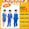 【深圳罗湖区小学】新生套餐校服合集（罗湖区标） 商品缩略图1