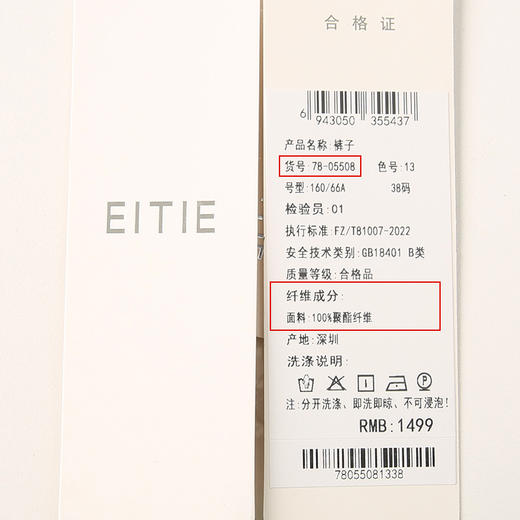 EITIE爱特爱夏新款高腰纯色通勤显瘦干练百搭直筒长裤7805508 商品图6