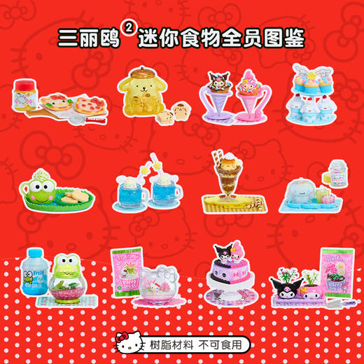 MGA Miniverse掌上宇宙工坊–美食（三丽鸥系列2）MGAC547235EUC 商品图1