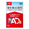 朗迪 维生素AD滴剂/50粒 补维生素D维A佝偻病 夜盲症 手足抽搐 商品缩略图0