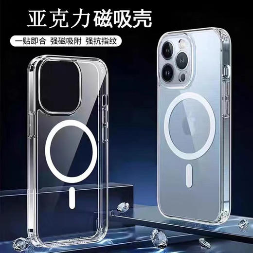 【苹果16系列】Magsafe苹果磁吸手机壳iPhone16透明全系列亚克力透明1个 商品图0