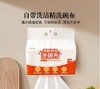 生活本色果醋泡泡洗碗布懒人抹布厨房纸带清洁剂可重复利用 商品缩略图0