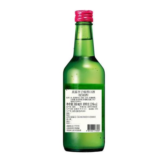 【套餐】韩国真露烧酒四种口味360ml*4瓶 商品图2