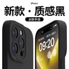 【苹果15系列】液态硅胶质感黑手机壳iPhone15全系列内带绒布防摔保护壳全包-1个 商品缩略图0