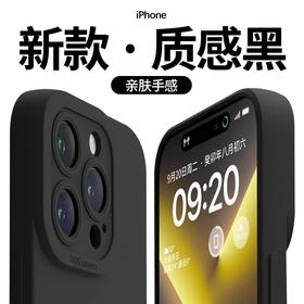 【苹果16系列】液态硅胶质感黑手机壳iPhone16全系列内带绒布防摔保护壳全包-1个