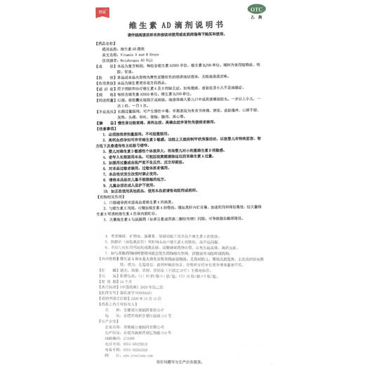 朗迪 维生素AD滴剂/50粒 补维生素D维A佝偻病 夜盲症 手足抽搐 商品图3