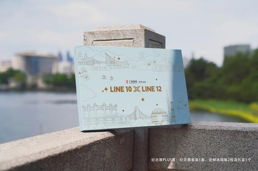十、十二号线开通纪念票 商品图2