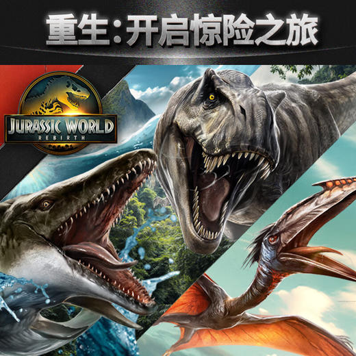 侏罗纪JGB51世界大电影之巨型沧龙 商品图3